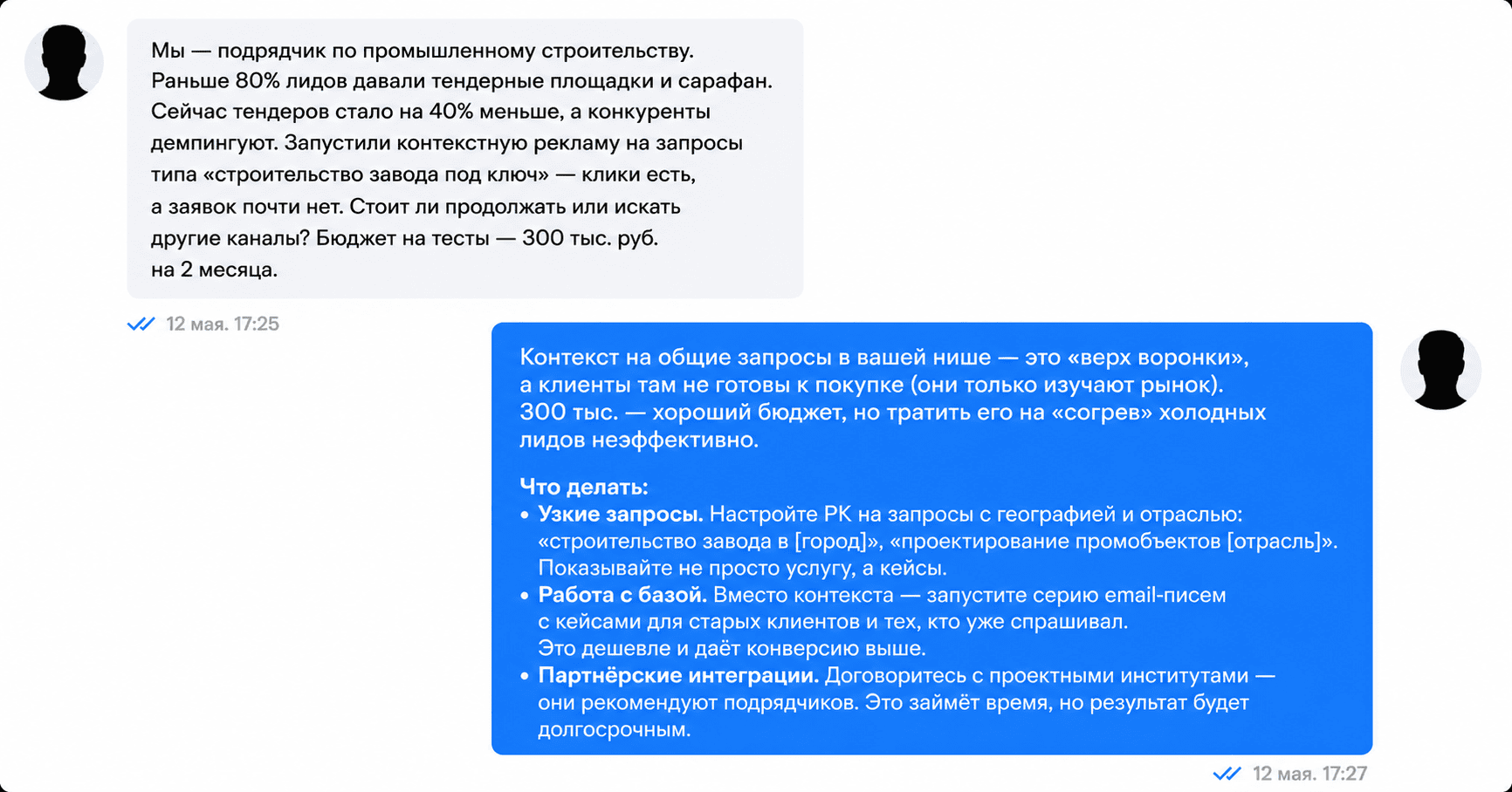 Чат с экспертом поддержки Актион Лидерство